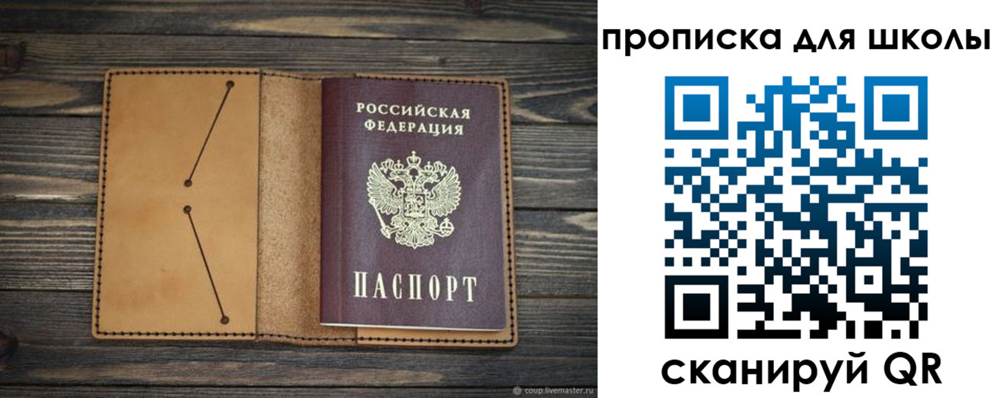 прописка в Байкальске