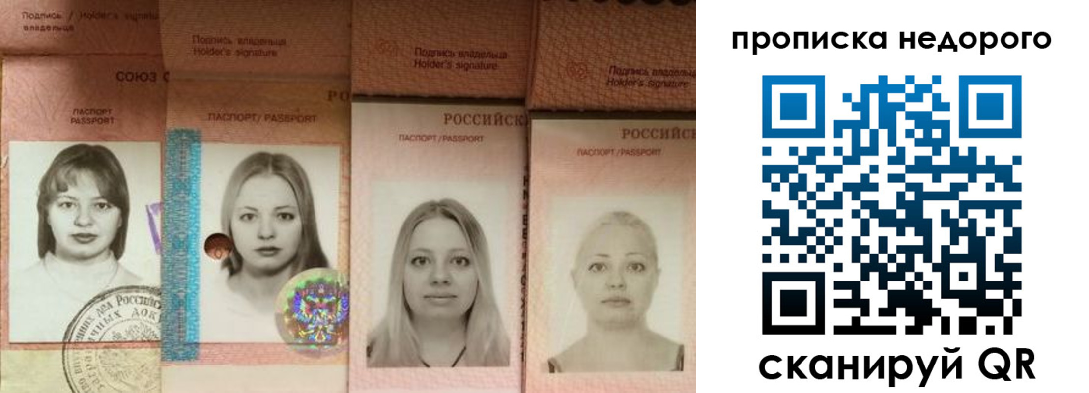 прописка в Байкальске