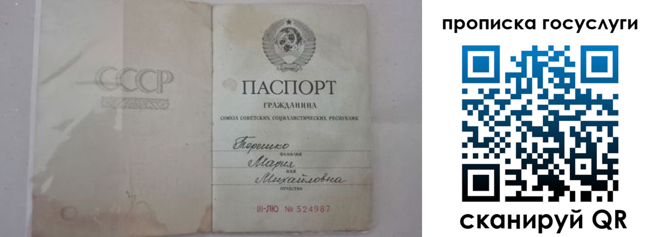 прописка ребенка в Байкальске