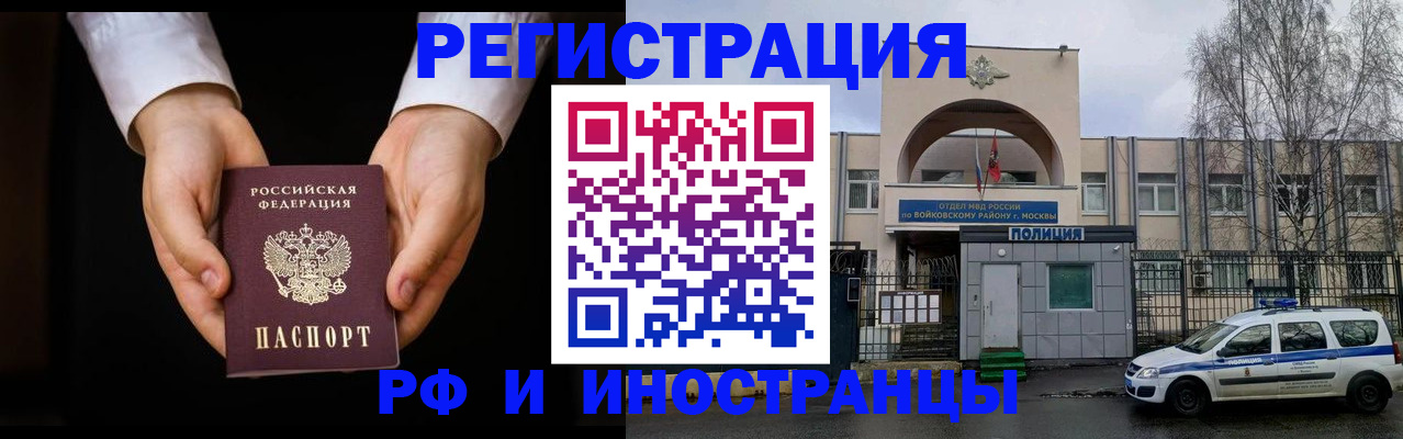 прописка поиск в Байкальске